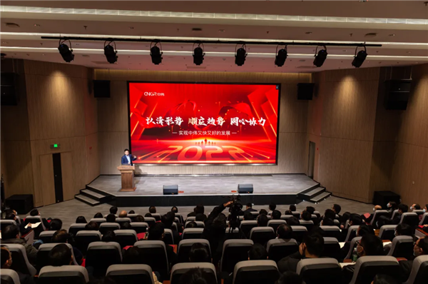 認清形勢 順應趨勢 同心協力丨中偉股份召開2021年度經營工作大會