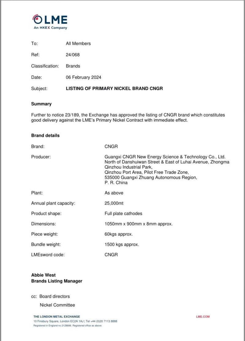 大喜收官 | 中偉股份“CNGR”牌電解鎳在LME成功注冊，取得“國際通行證”！